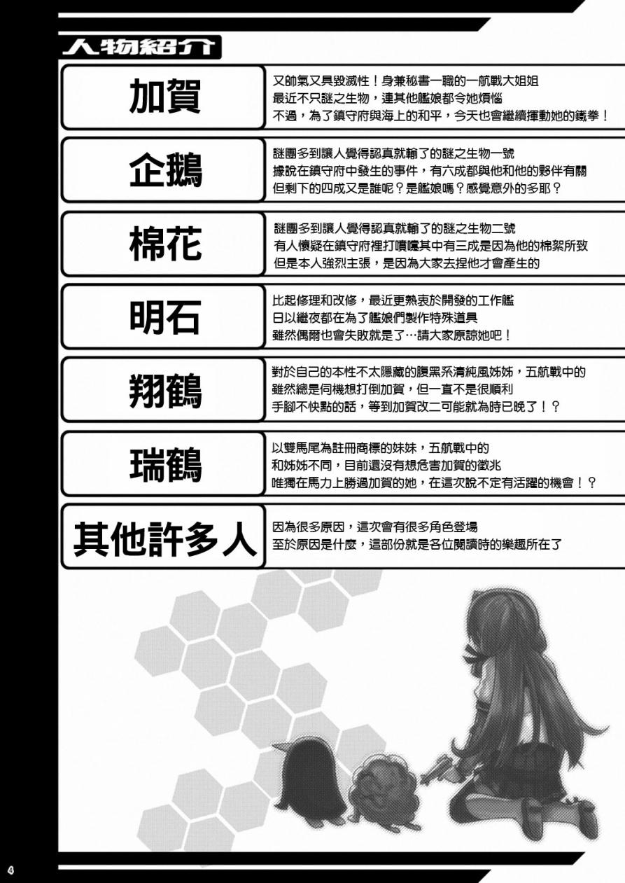 加贺桑开发失败了韩漫全集-改09无删减无遮挡章节图片 