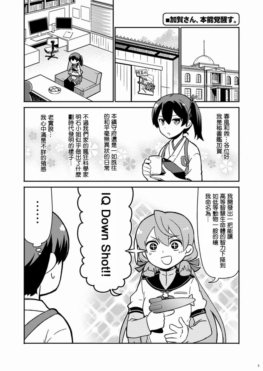 加贺桑开发失败了韩漫全集-改09无删减无遮挡章节图片 