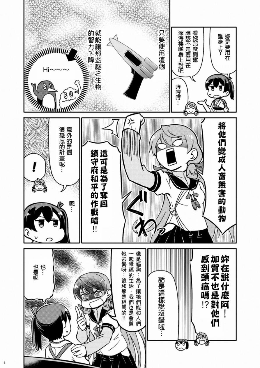 加贺桑开发失败了韩漫全集-改09无删减无遮挡章节图片 