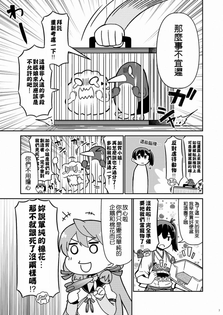 加贺桑开发失败了韩漫全集-改09无删减无遮挡章节图片 