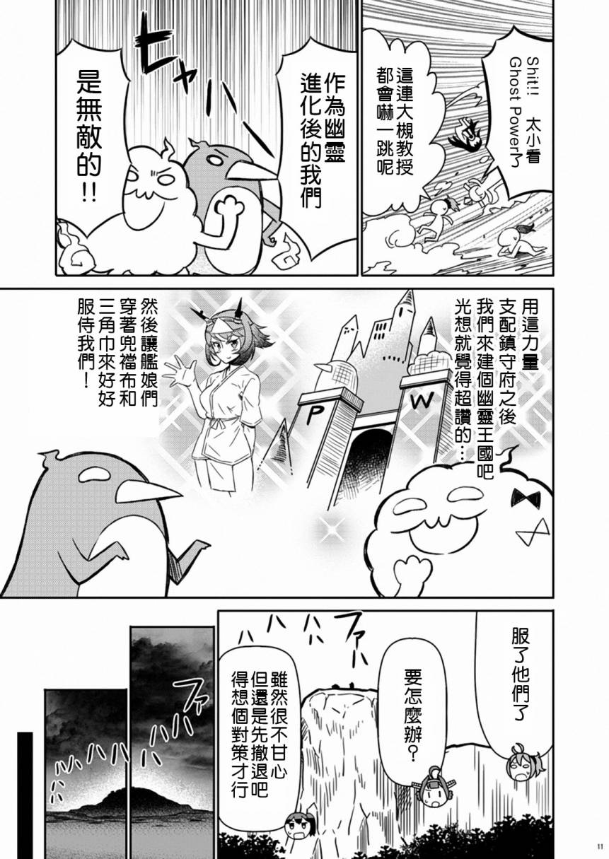 加贺桑开发失败了韩漫全集-改10无删减无遮挡章节图片 
