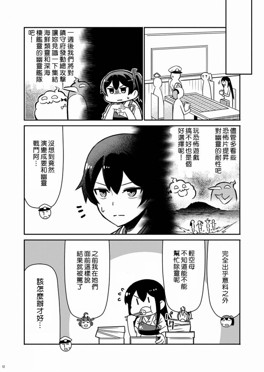 加贺桑开发失败了韩漫全集-改10无删减无遮挡章节图片 