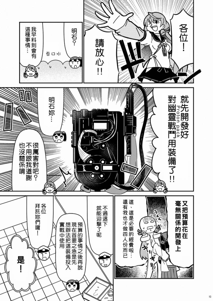 加贺桑开发失败了韩漫全集-改10无删减无遮挡章节图片 