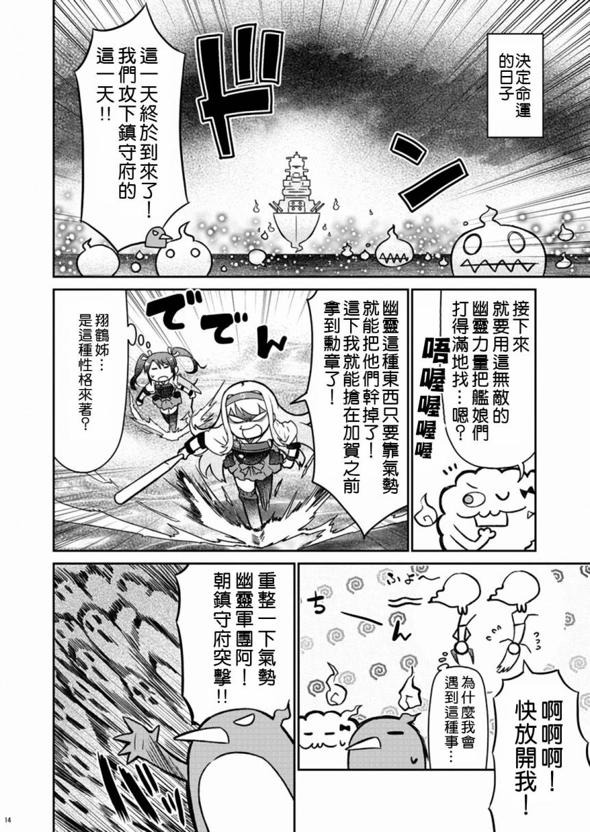 加贺桑开发失败了韩漫全集-改10无删减无遮挡章节图片 