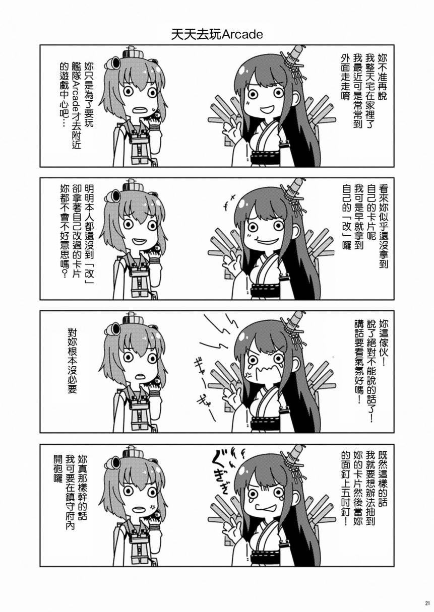 加贺桑开发失败了韩漫全集-改10无删减无遮挡章节图片 