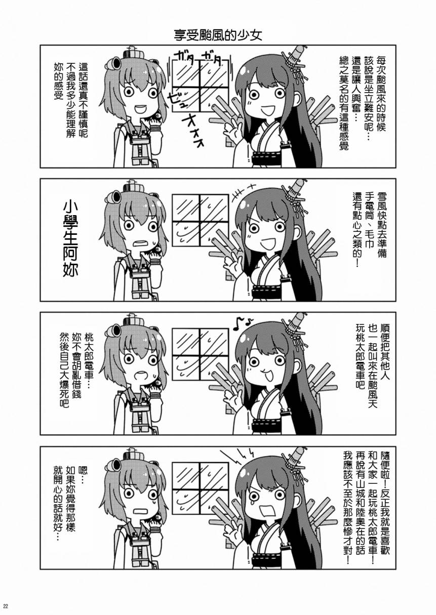 加贺桑开发失败了韩漫全集-改10无删减无遮挡章节图片 