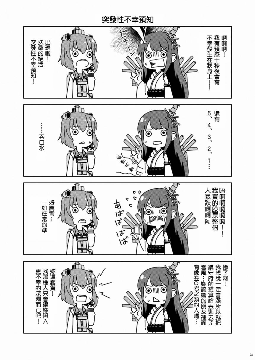 加贺桑开发失败了韩漫全集-改10无删减无遮挡章节图片 