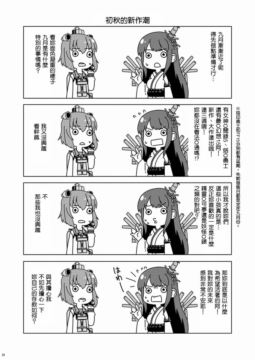 加贺桑开发失败了韩漫全集-改10无删减无遮挡章节图片 