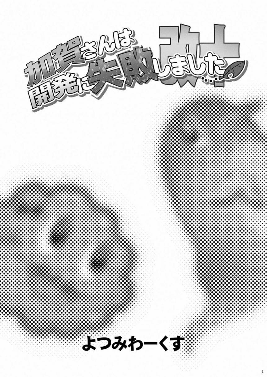 加贺桑开发失败了韩漫全集-改10无删减无遮挡章节图片 