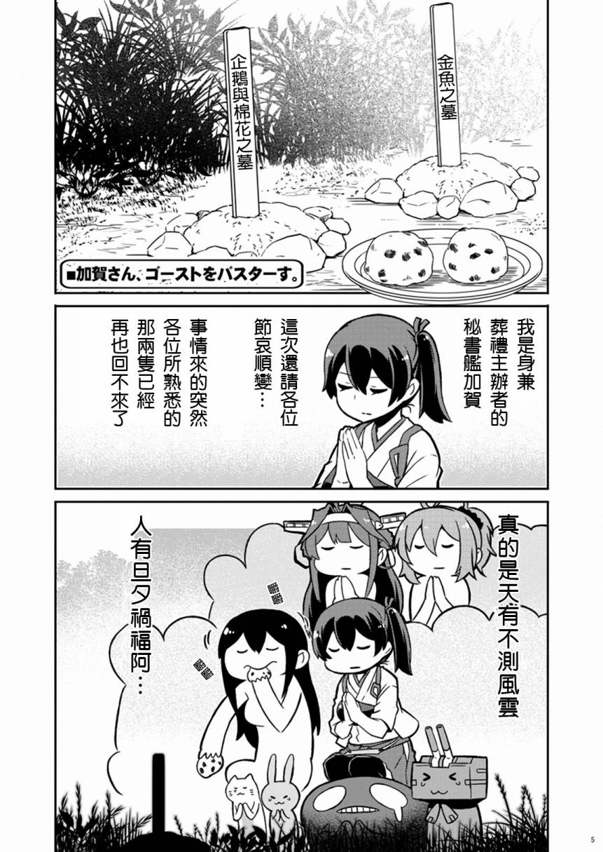 加贺桑开发失败了韩漫全集-改10无删减无遮挡章节图片 
