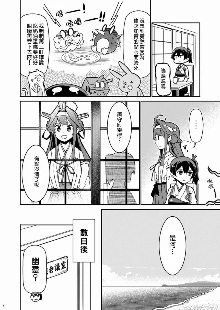 加贺桑开发失败了韩漫全集-改10无删减无遮挡章节图片 