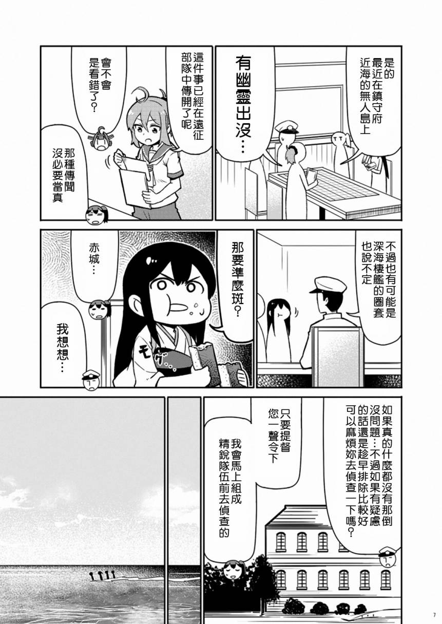 加贺桑开发失败了韩漫全集-改10无删减无遮挡章节图片 
