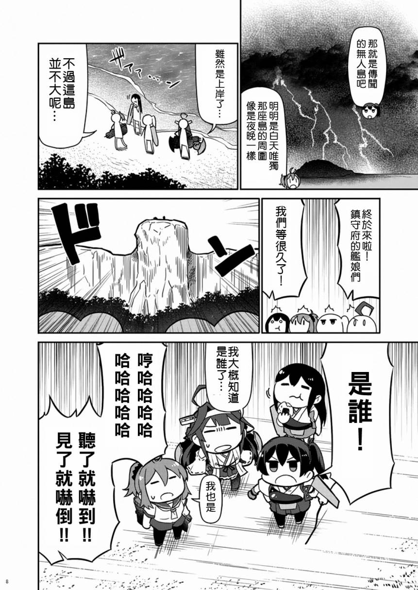 加贺桑开发失败了韩漫全集-改10无删减无遮挡章节图片 
