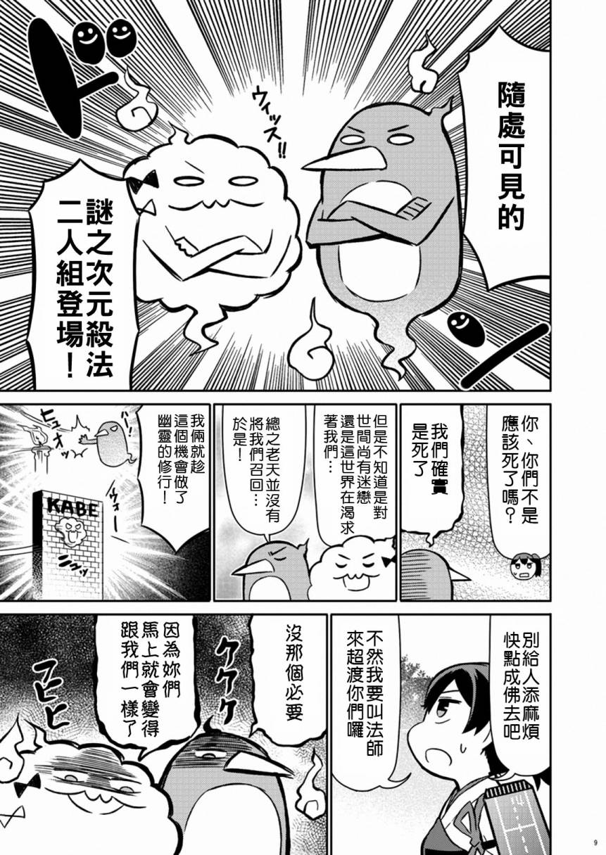 加贺桑开发失败了韩漫全集-改10无删减无遮挡章节图片 