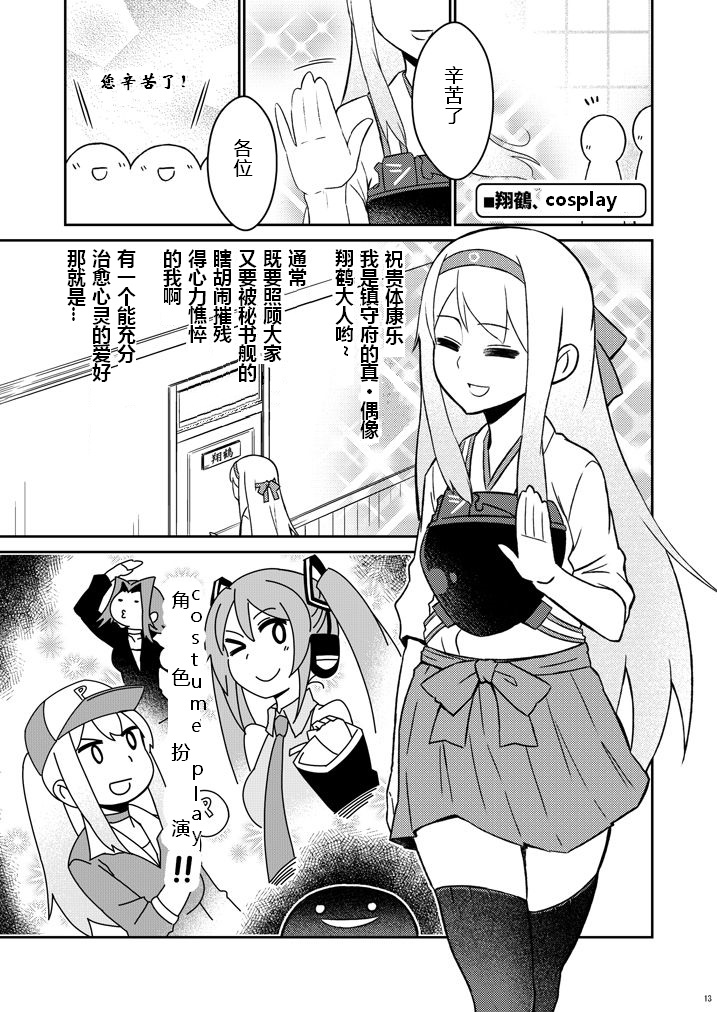 加贺桑开发失败了韩漫全集-改11无删减无遮挡章节图片 