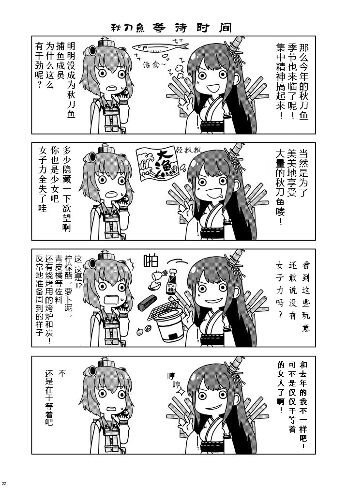 加贺桑开发失败了韩漫全集-改11无删减无遮挡章节图片 