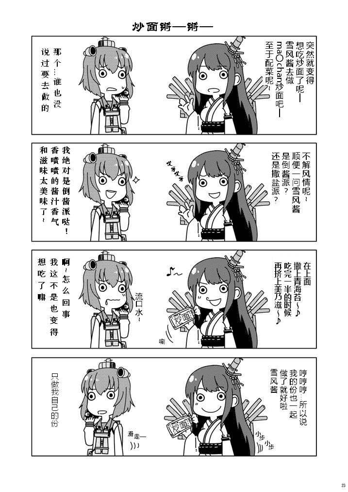 加贺桑开发失败了韩漫全集-改11无删减无遮挡章节图片 