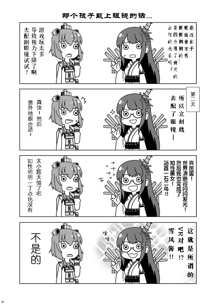 加贺桑开发失败了韩漫全集-改11无删减无遮挡章节图片 