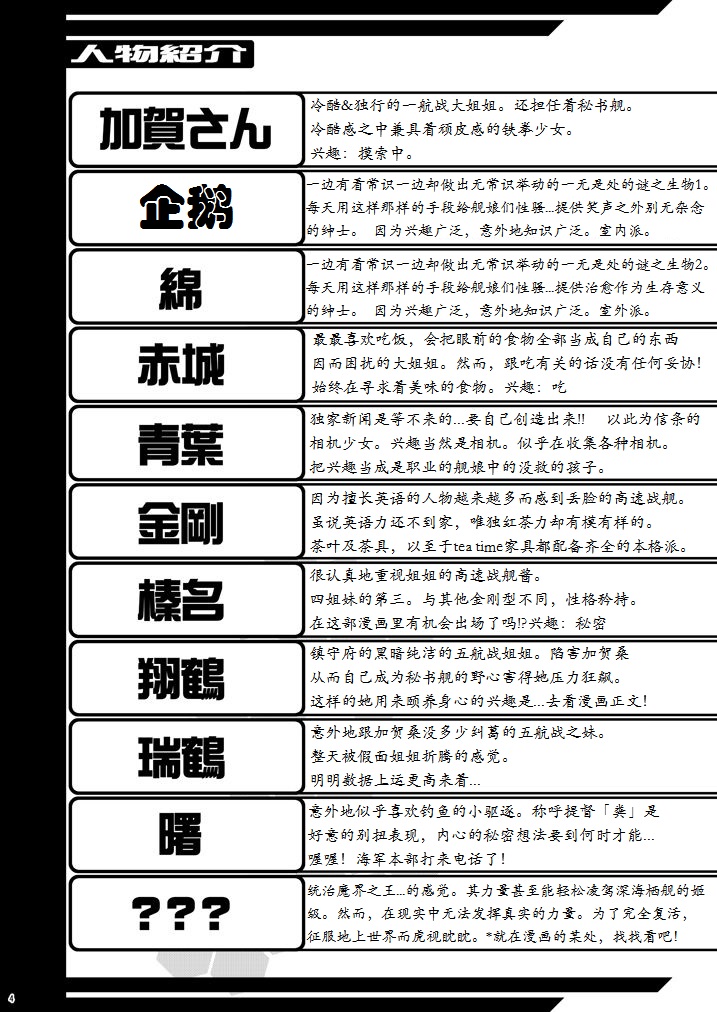 加贺桑开发失败了韩漫全集-改11无删减无遮挡章节图片 