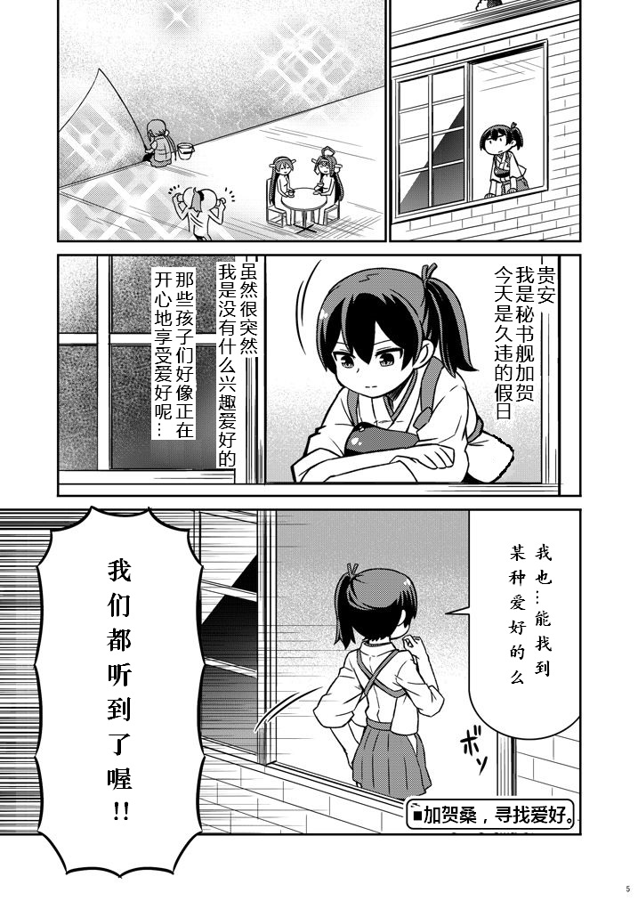 加贺桑开发失败了韩漫全集-改11无删减无遮挡章节图片 