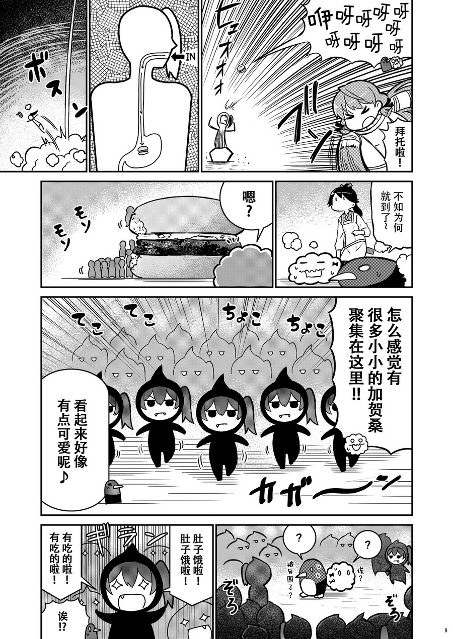 加贺桑开发失败了韩漫全集-改13无删减无遮挡章节图片 