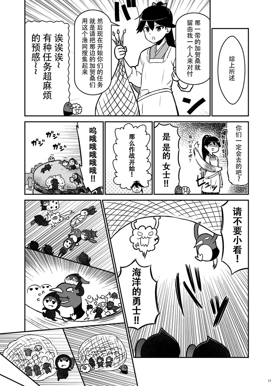 加贺桑开发失败了韩漫全集-改13无删减无遮挡章节图片 