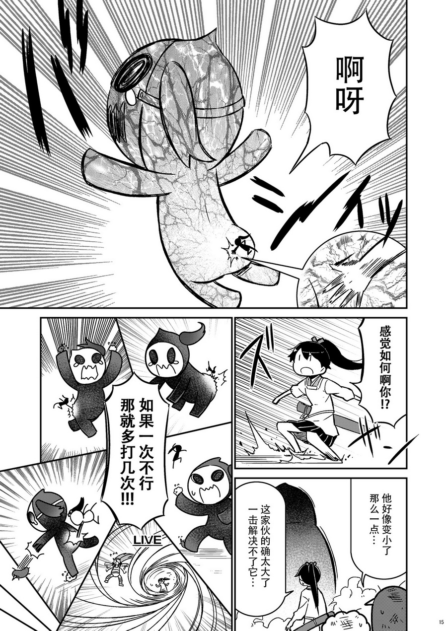 加贺桑开发失败了韩漫全集-改13无删减无遮挡章节图片 
