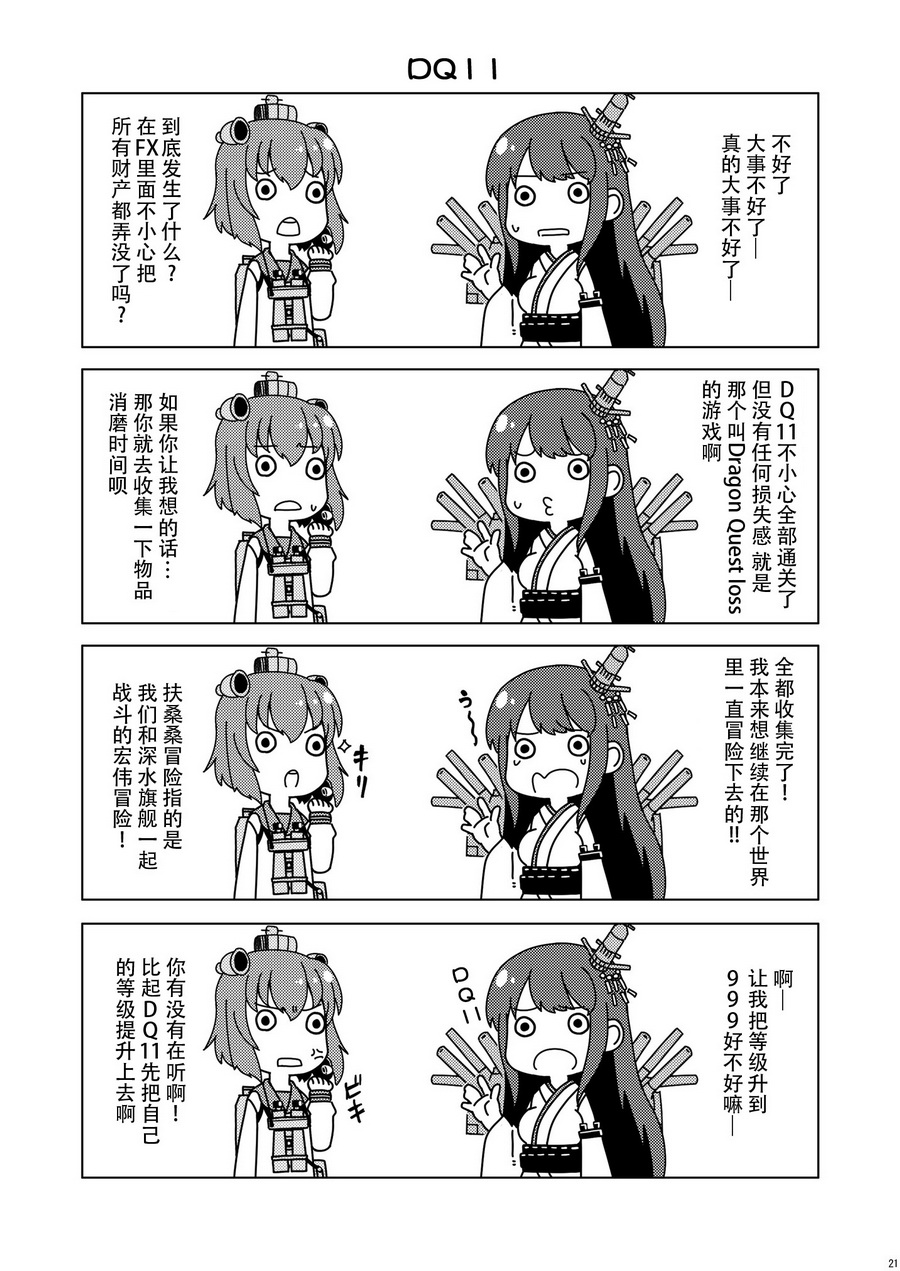 加贺桑开发失败了韩漫全集-改13无删减无遮挡章节图片 