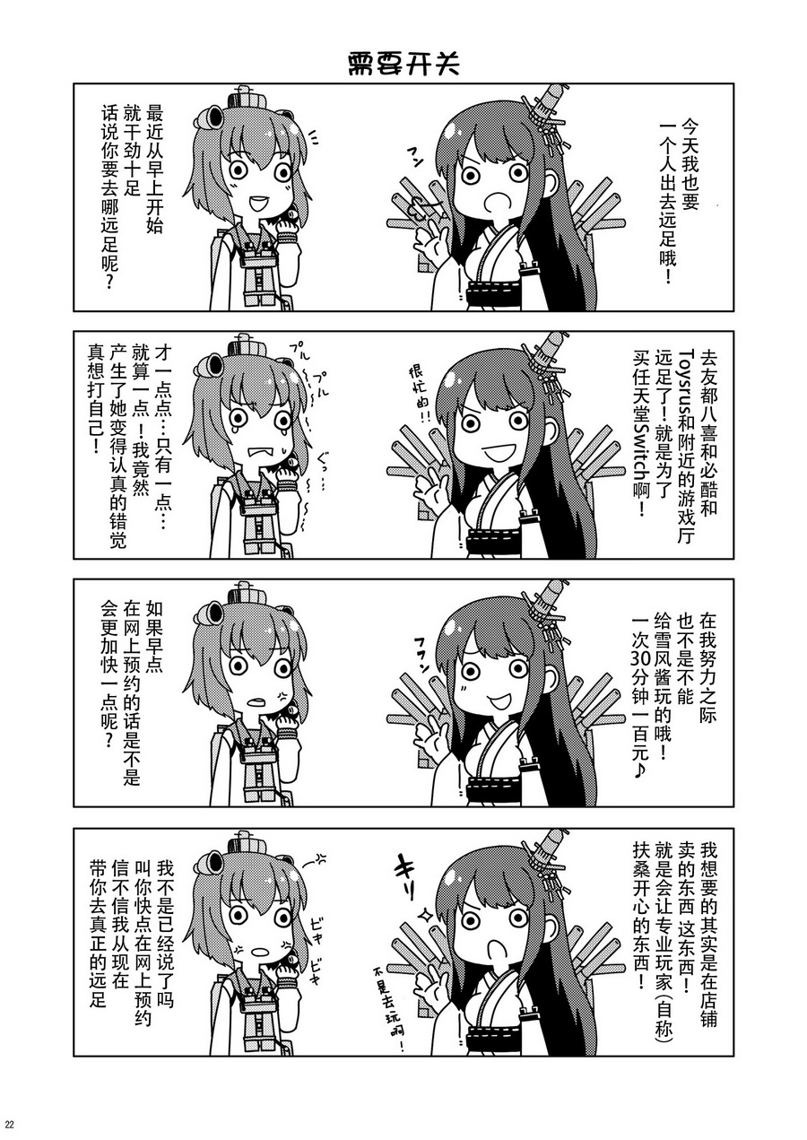 加贺桑开发失败了韩漫全集-改13无删减无遮挡章节图片 