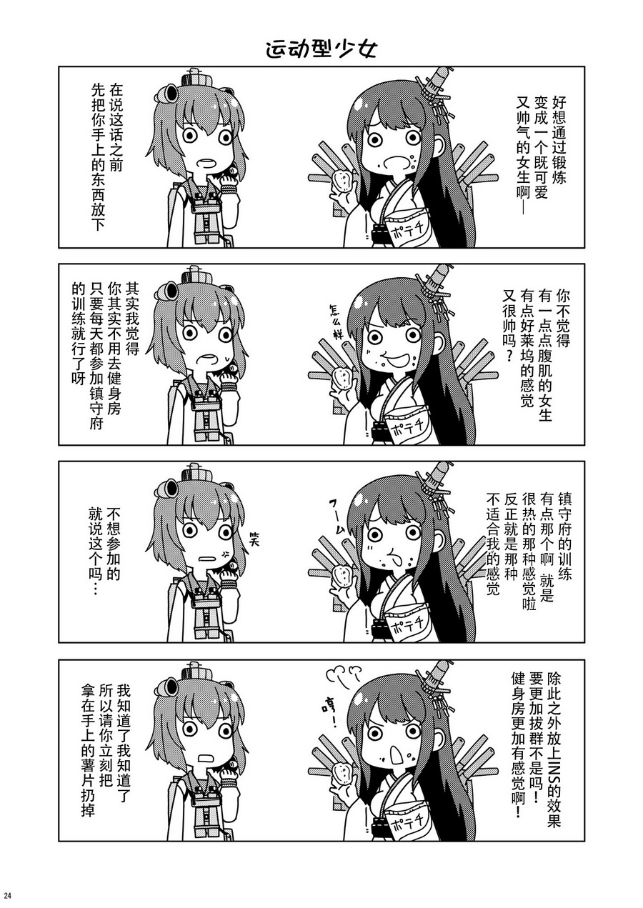 加贺桑开发失败了韩漫全集-改13无删减无遮挡章节图片 