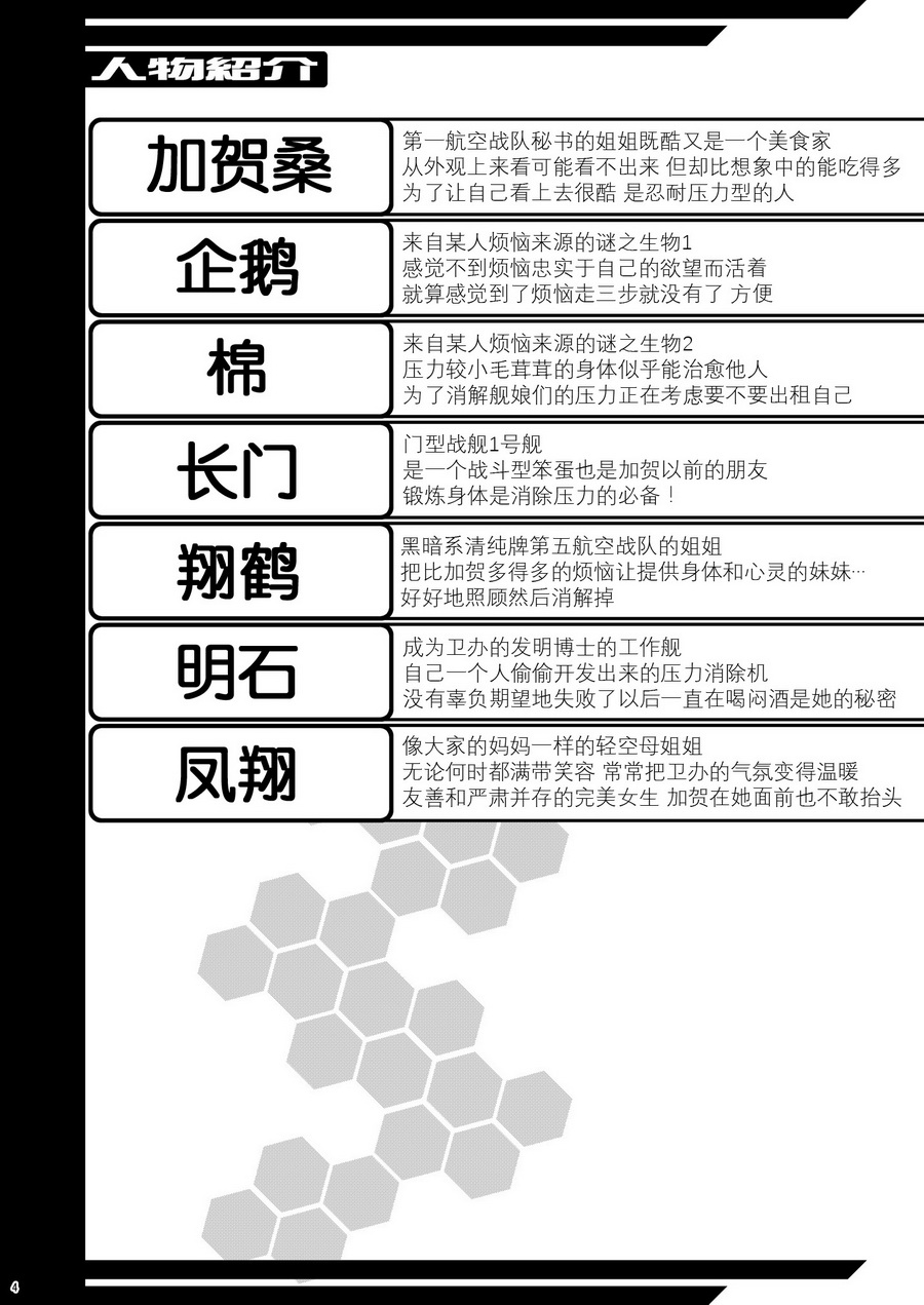 加贺桑开发失败了韩漫全集-改13无删减无遮挡章节图片 