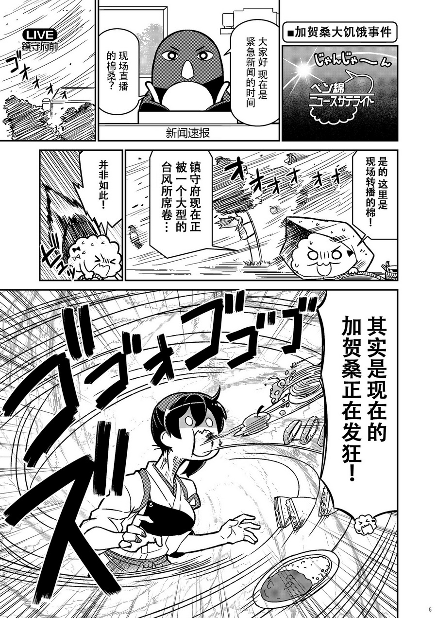 加贺桑开发失败了韩漫全集-改13无删减无遮挡章节图片 
