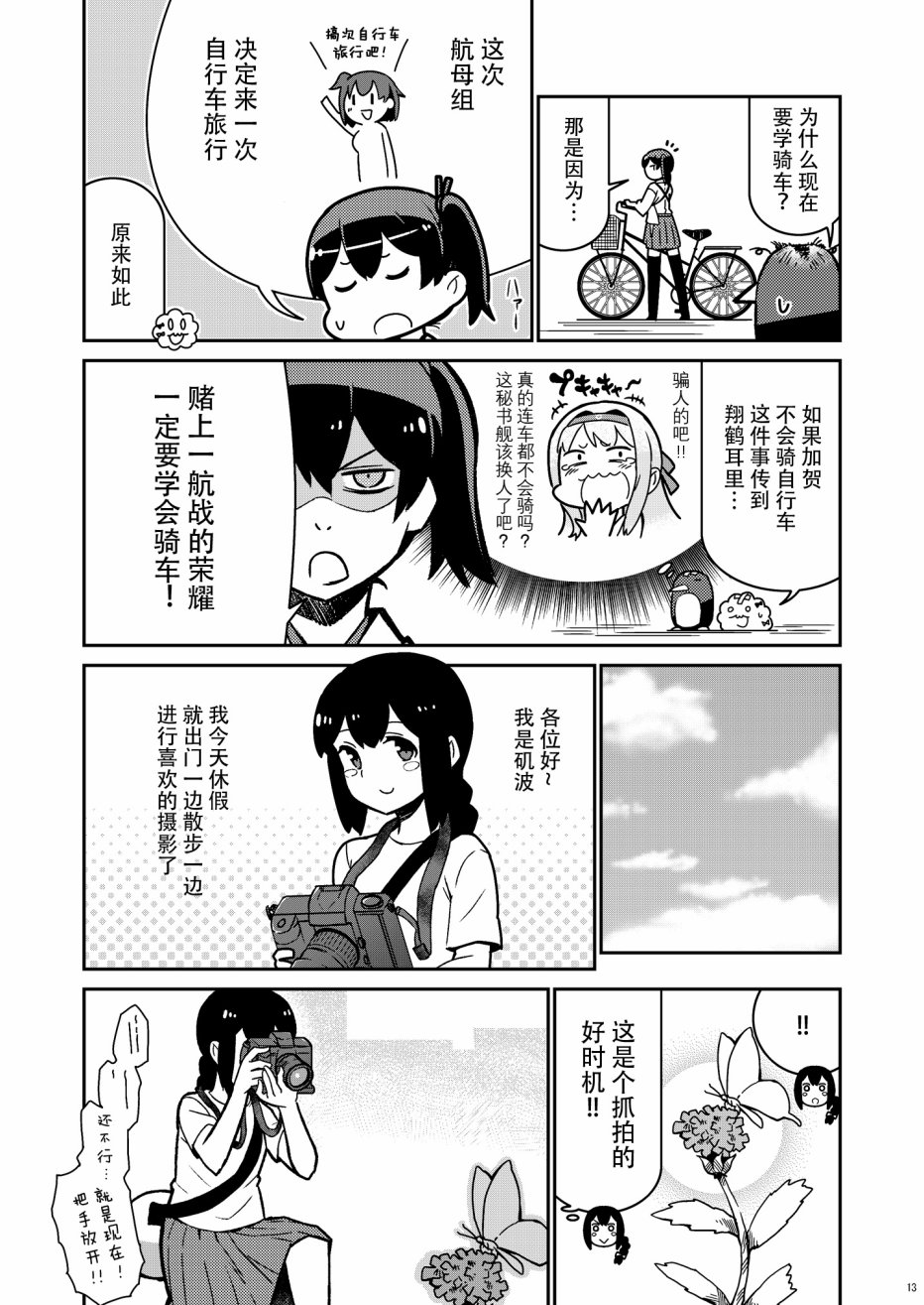 加贺桑开发失败了韩漫全集-改14无删减无遮挡章节图片 