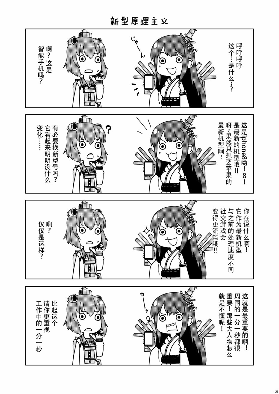 加贺桑开发失败了韩漫全集-改14无删减无遮挡章节图片 