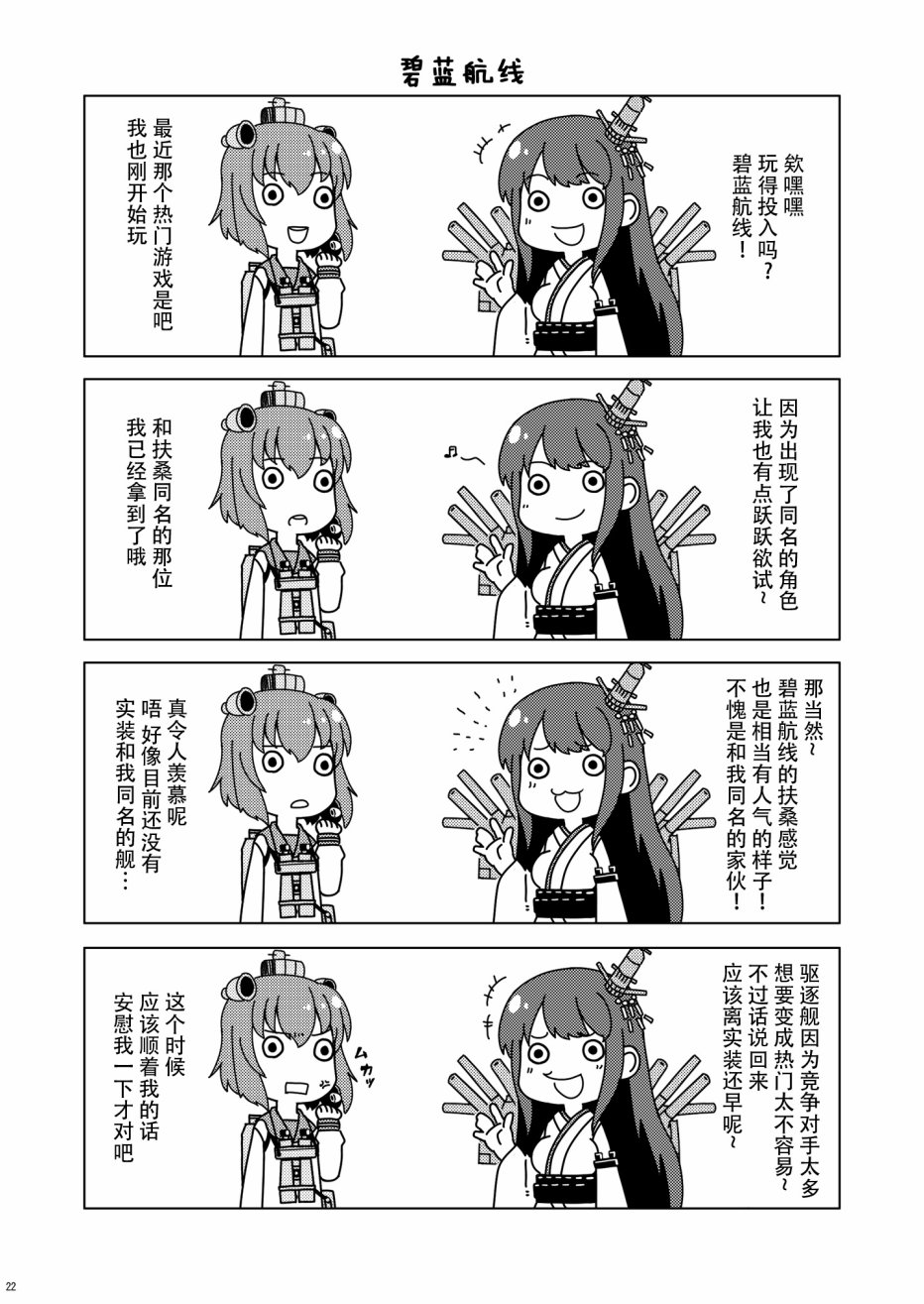 加贺桑开发失败了韩漫全集-改14无删减无遮挡章节图片 