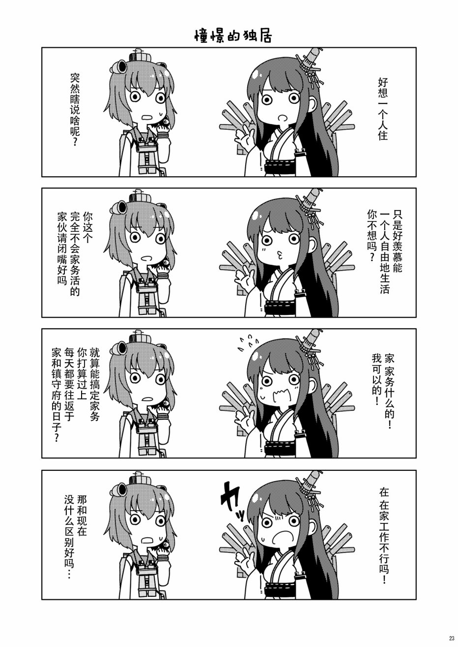 加贺桑开发失败了韩漫全集-改14无删减无遮挡章节图片 
