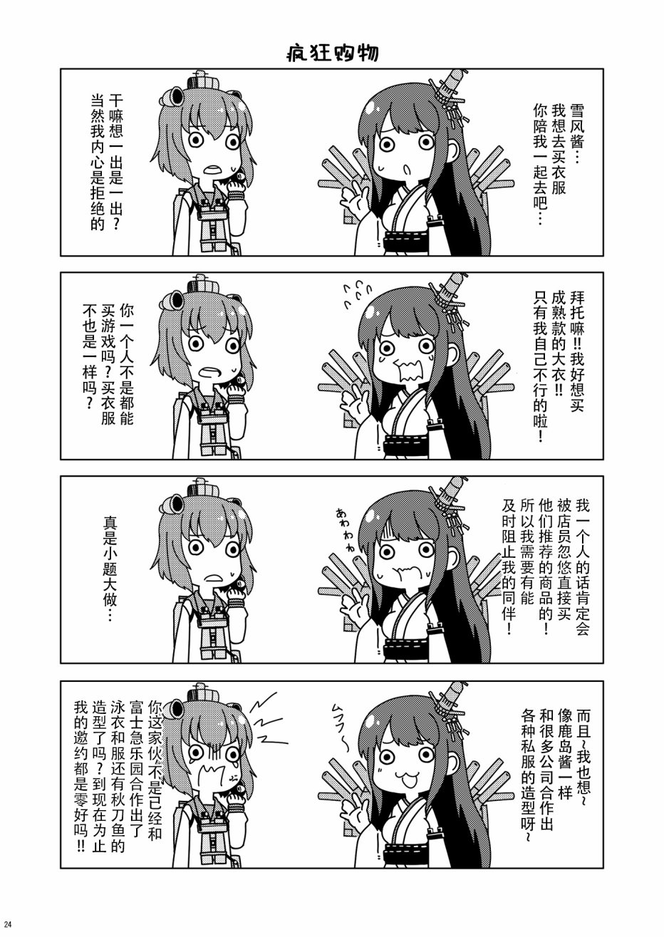 加贺桑开发失败了韩漫全集-改14无删减无遮挡章节图片 