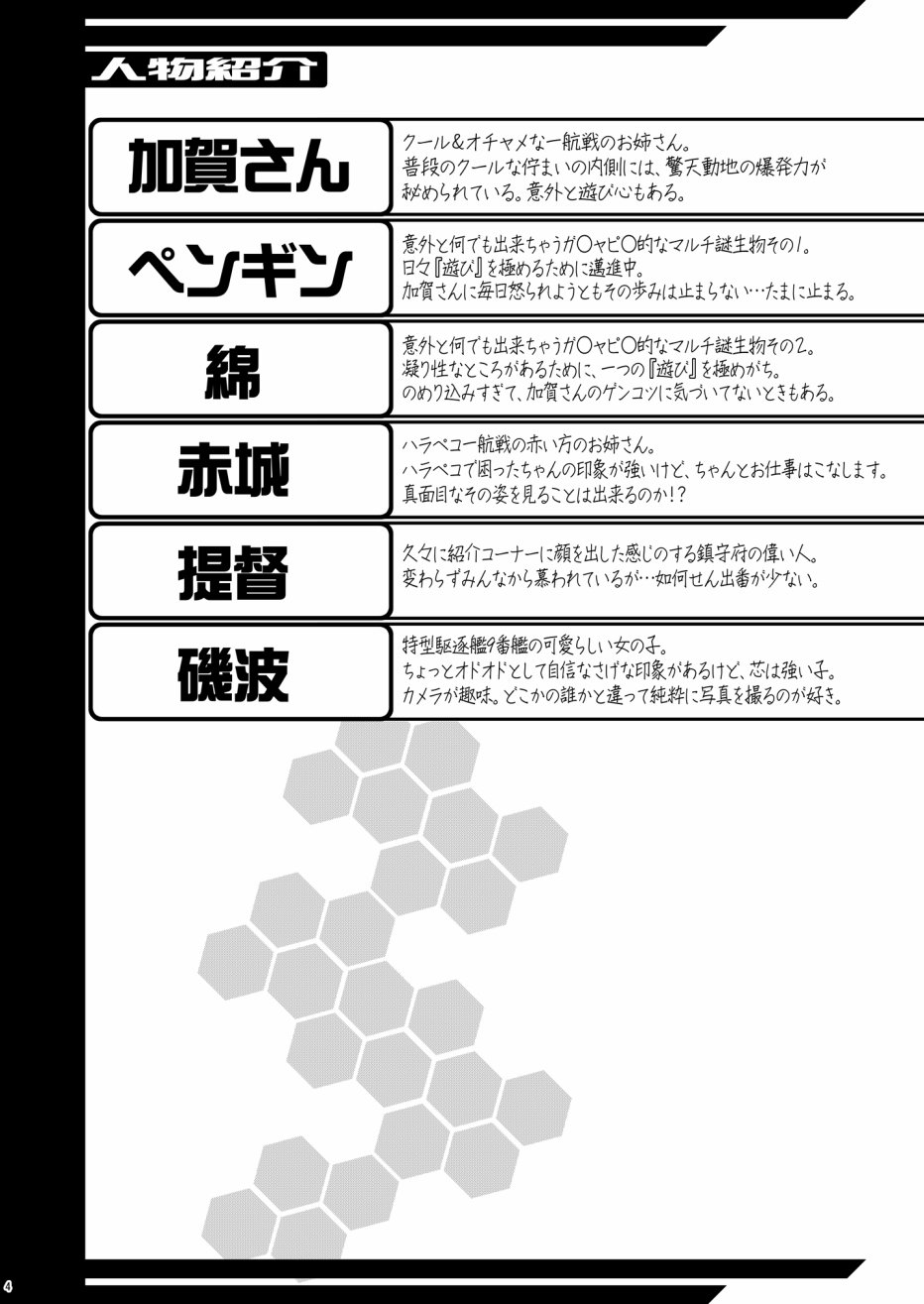 加贺桑开发失败了韩漫全集-改14无删减无遮挡章节图片 