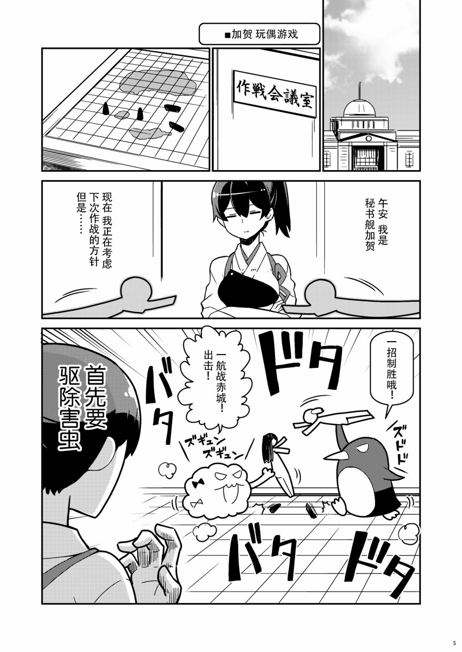 加贺桑开发失败了韩漫全集-改14无删减无遮挡章节图片 