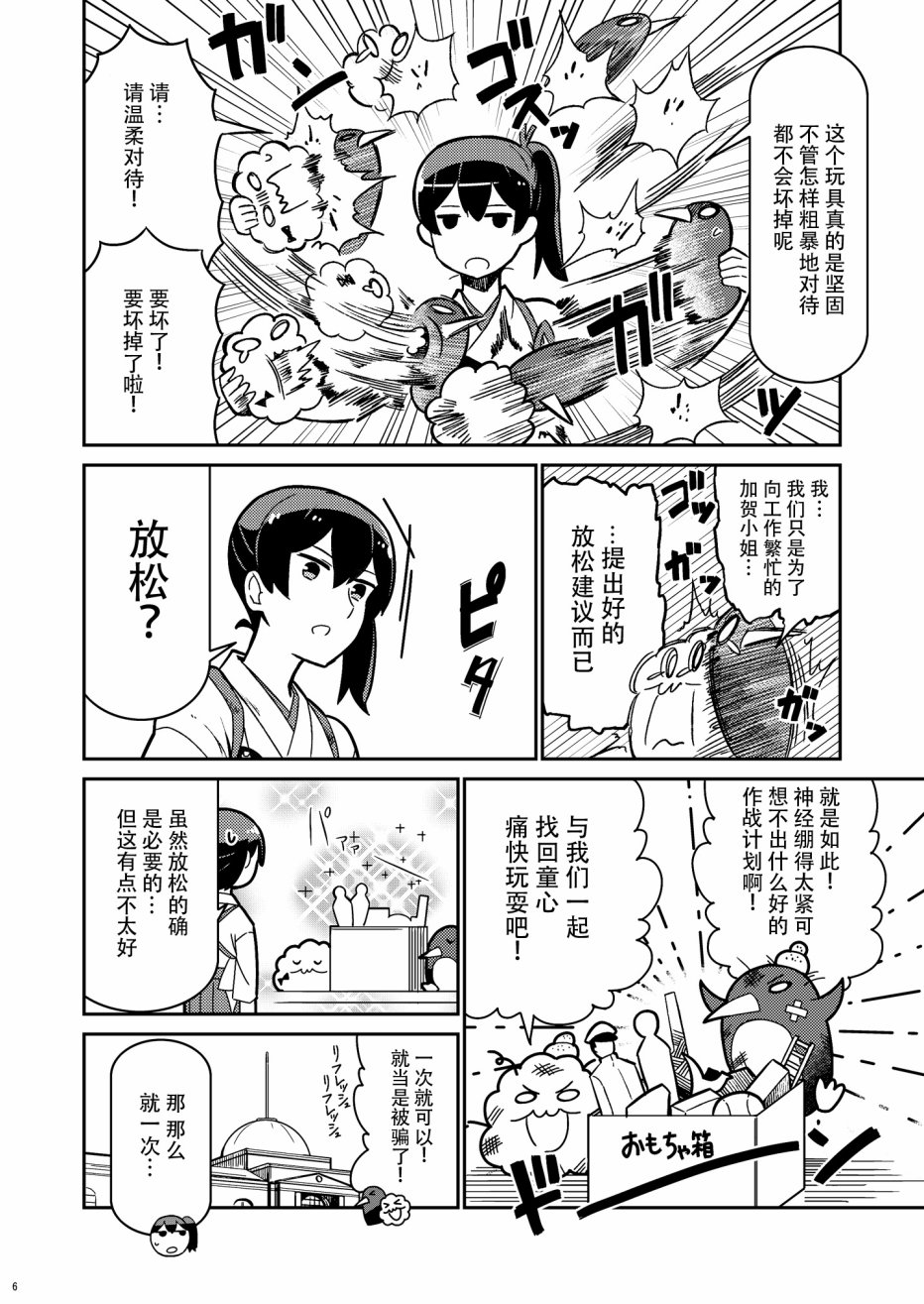 加贺桑开发失败了韩漫全集-改14无删减无遮挡章节图片 