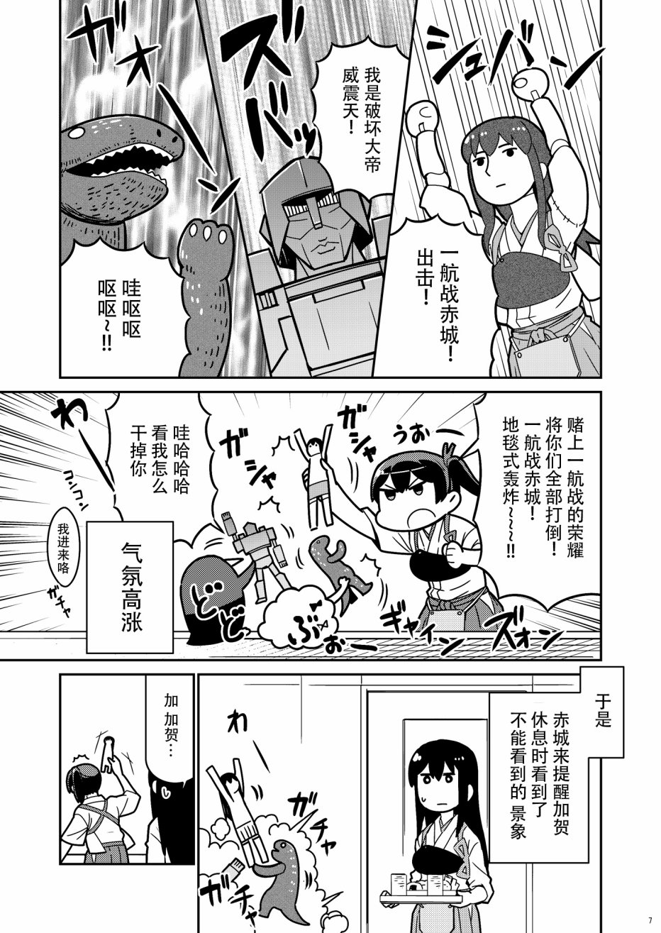 加贺桑开发失败了韩漫全集-改14无删减无遮挡章节图片 