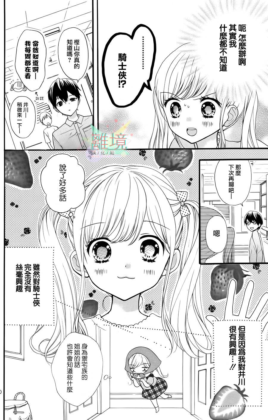 似近若远韩漫全集-全一话无删减无遮挡章节图片 