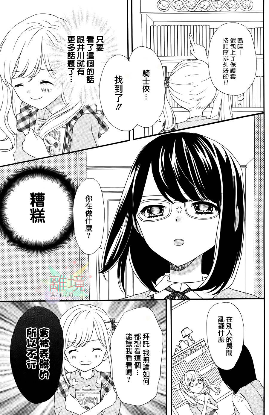 似近若远韩漫全集-全一话无删减无遮挡章节图片 