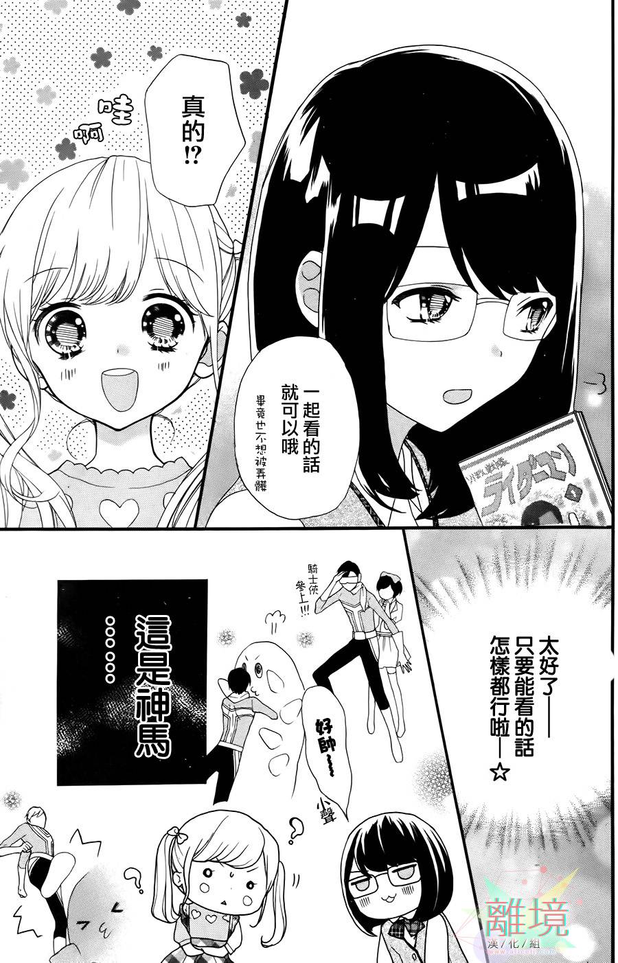 似近若远韩漫全集-全一话无删减无遮挡章节图片 