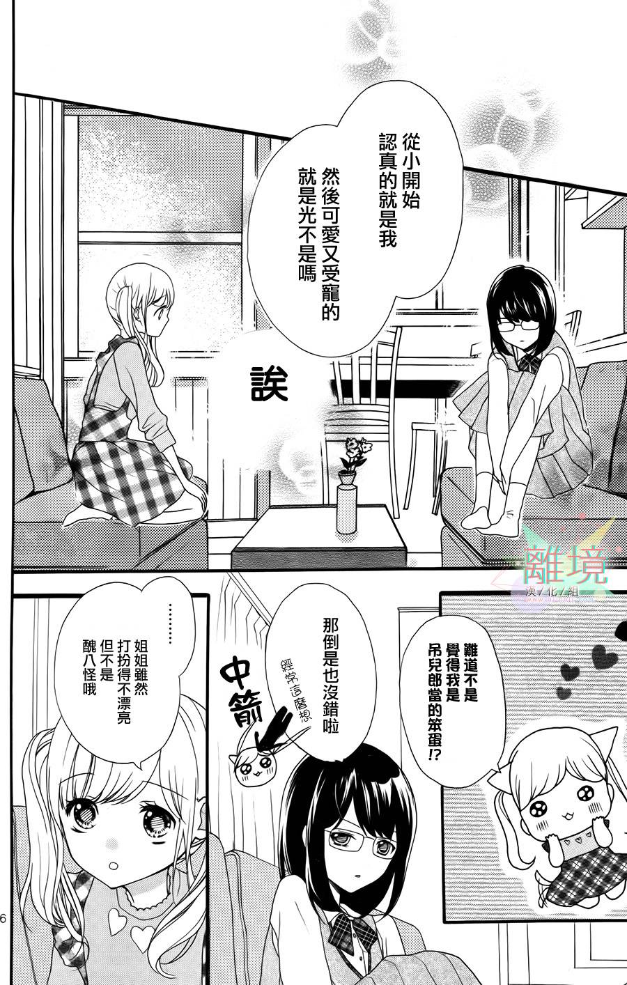 似近若远韩漫全集-全一话无删减无遮挡章节图片 