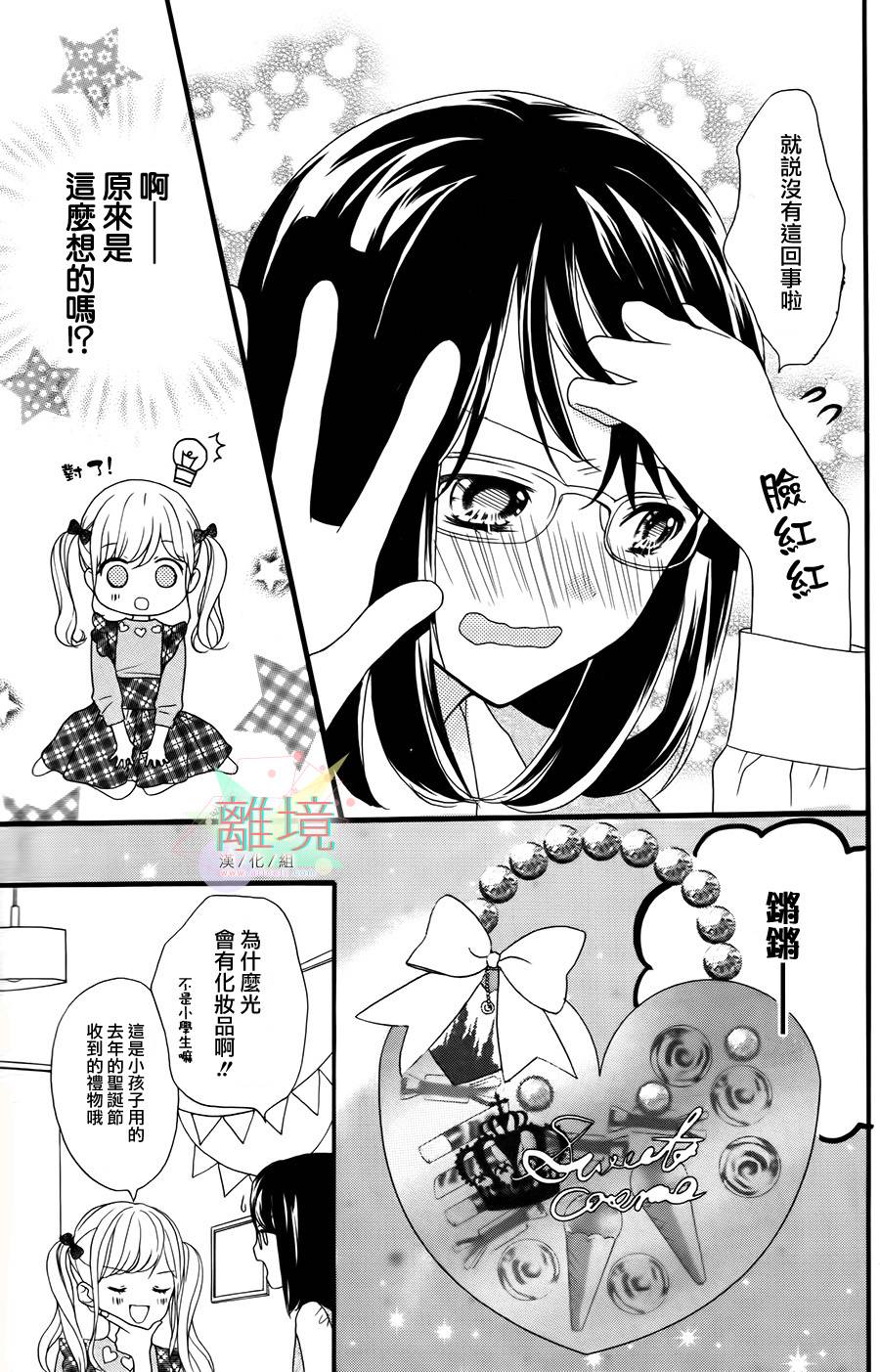 似近若远韩漫全集-全一话无删减无遮挡章节图片 