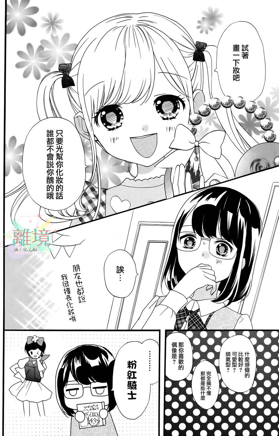 似近若远韩漫全集-全一话无删减无遮挡章节图片 