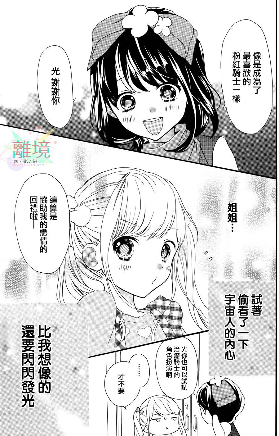 似近若远韩漫全集-全一话无删减无遮挡章节图片 