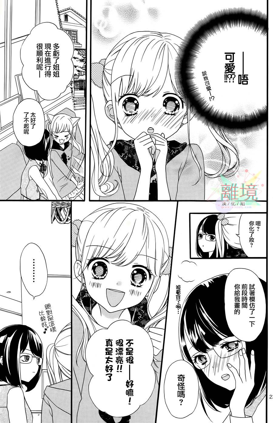 似近若远韩漫全集-全一话无删减无遮挡章节图片 