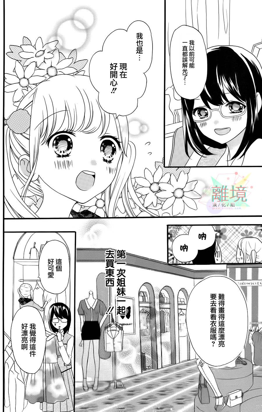 似近若远韩漫全集-全一话无删减无遮挡章节图片 